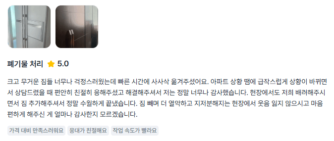 실제 후기 1
