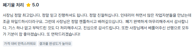 실제 후기 10