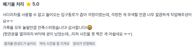 실제 후기 11