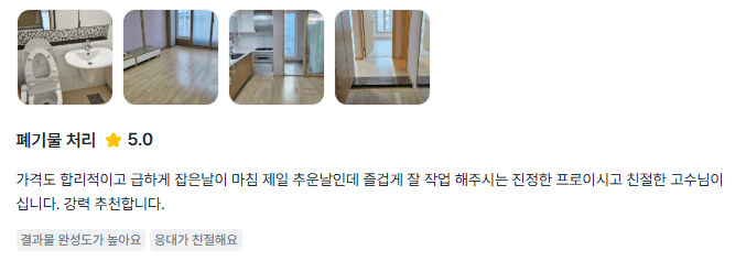 실제 후기 13