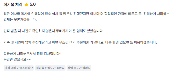실제 후기 14