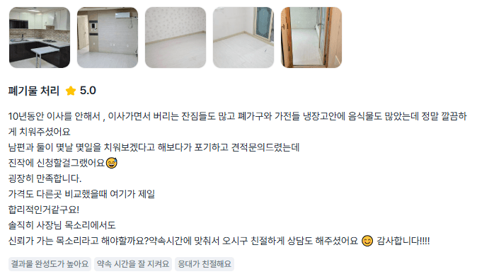 실제 후기 15