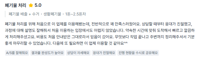 실제 후기 3