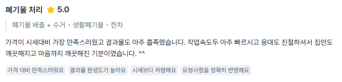 실제 후기 4