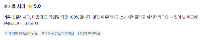 실제 후기 6