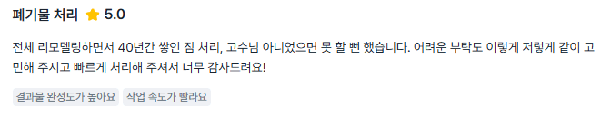 실제 후기 7